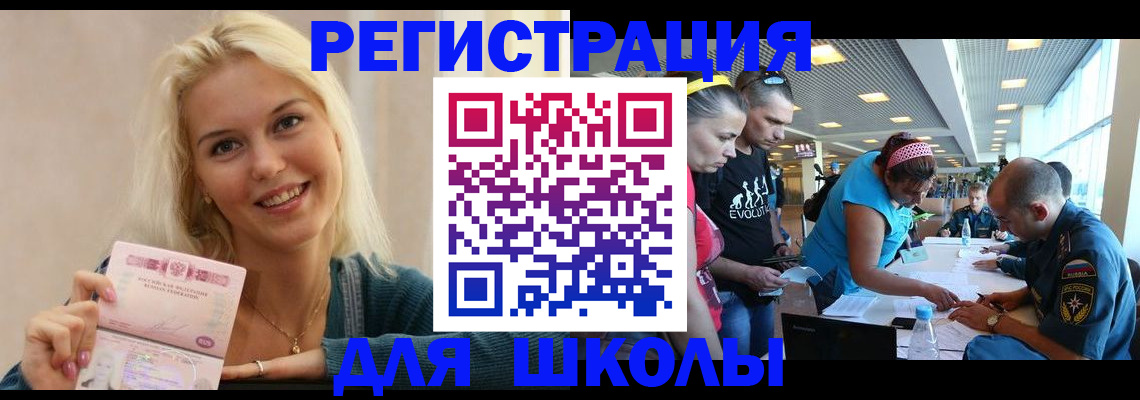 временная регистрация в Новоуральске