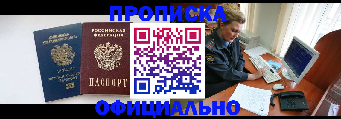 временная регистрация адрес в Новоуральске