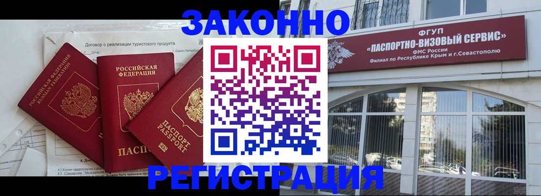 временная регистрация в квартире в Новоуральске