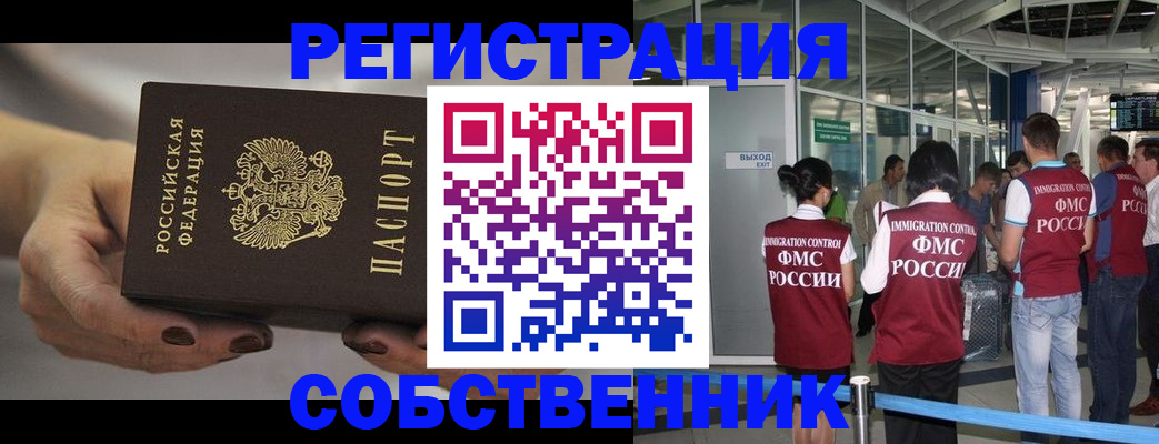 временная регистрация в Новоуральске
