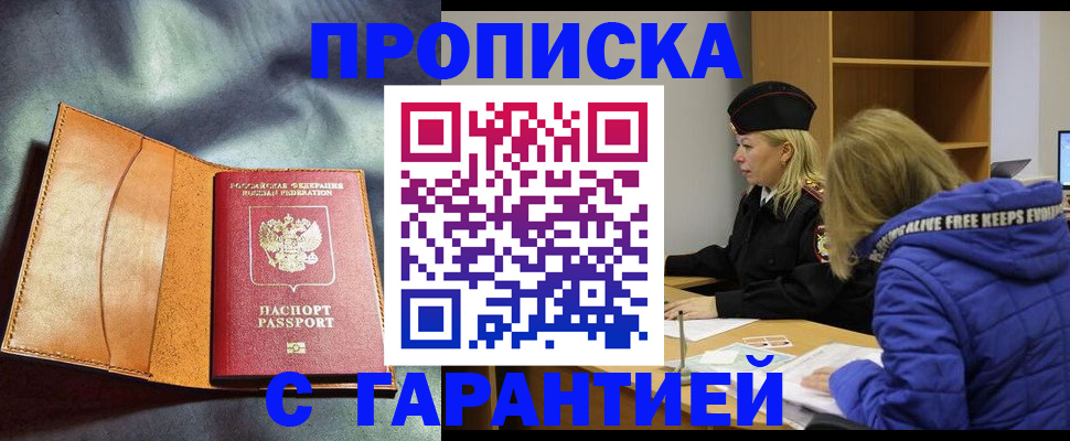 временная регистрация для школы в Новоуральске