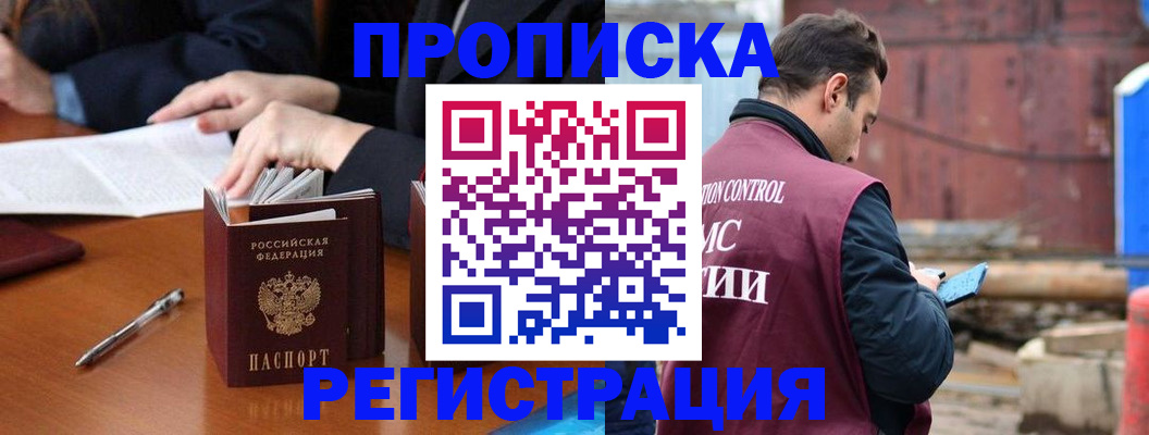 временная регистрация адрес в Новоуральске