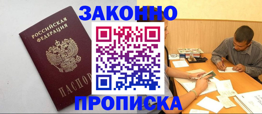 пропишу в квартире в Новоуральске