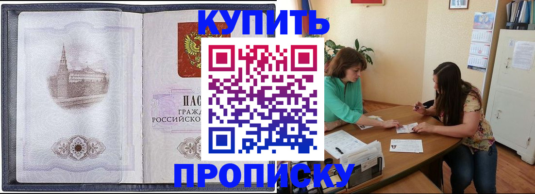 временная регистрация для школы в Новоуральске