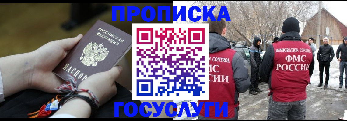 прописка иностранных граждан в Новоуральске