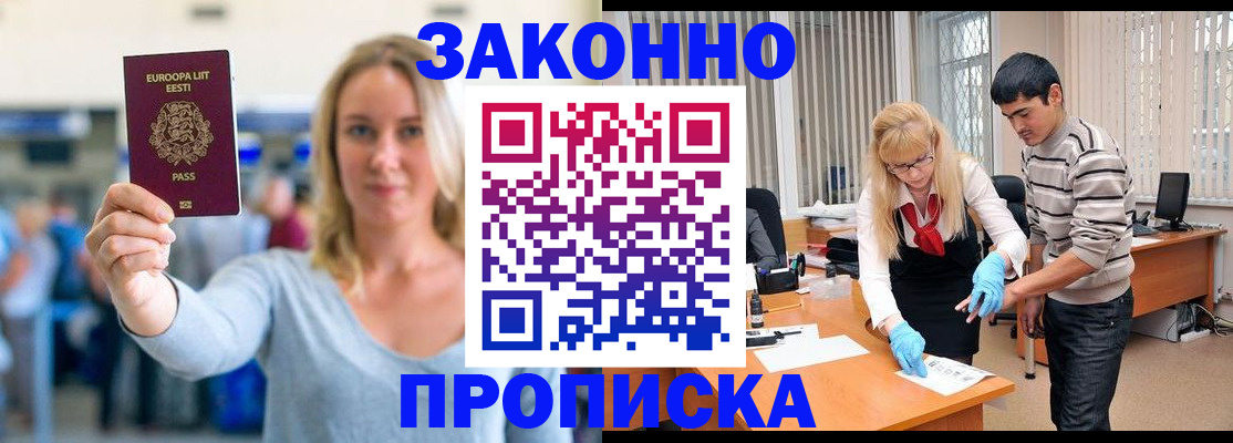 временная регистрация гарантия в Новоуральске