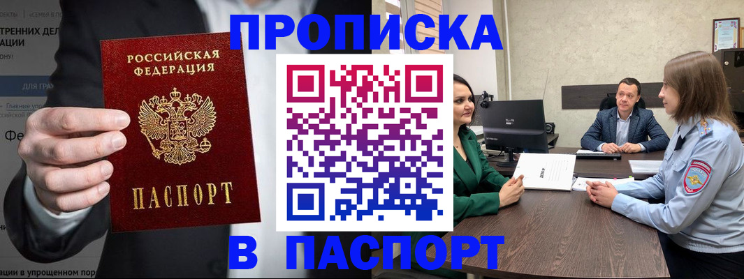 временная регистрация законно в Новоуральске
